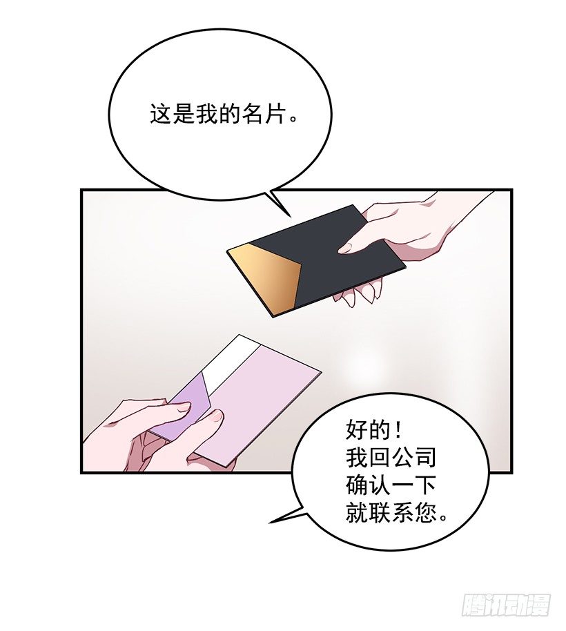 烦透这家伙(1/2)-第16话