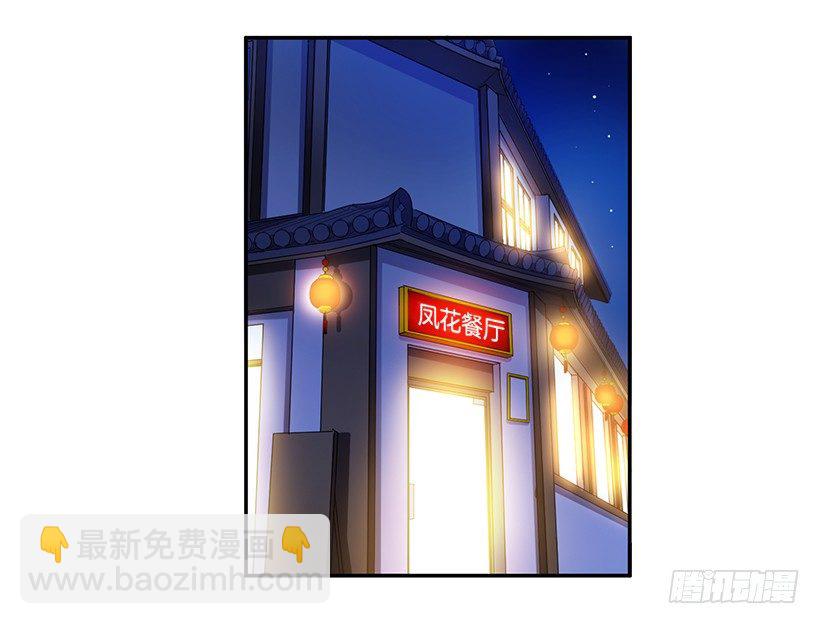 烦透这家伙(1/2)-第16话