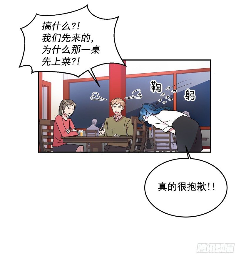 烦透这家伙(1/2)-第16话
