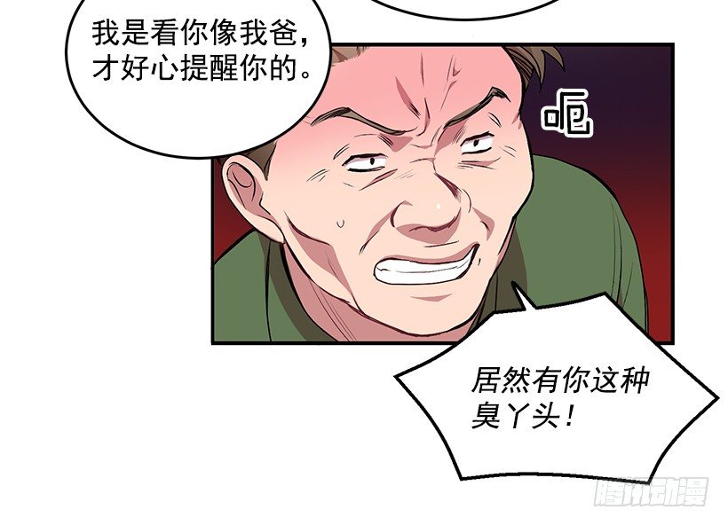 不会打架(1/2)-第18话