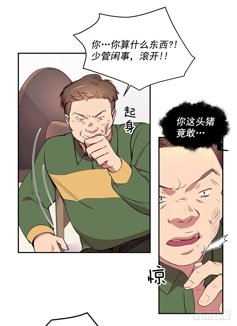 不会打架(1/2)-第18话