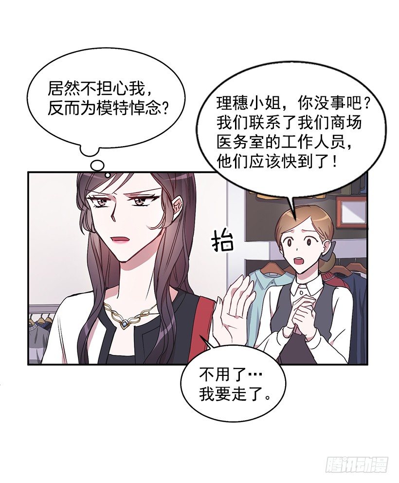 是我误会(1/2)-第20话