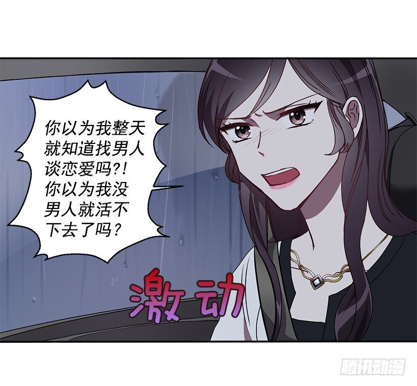 是我误会(1/2)-第20话