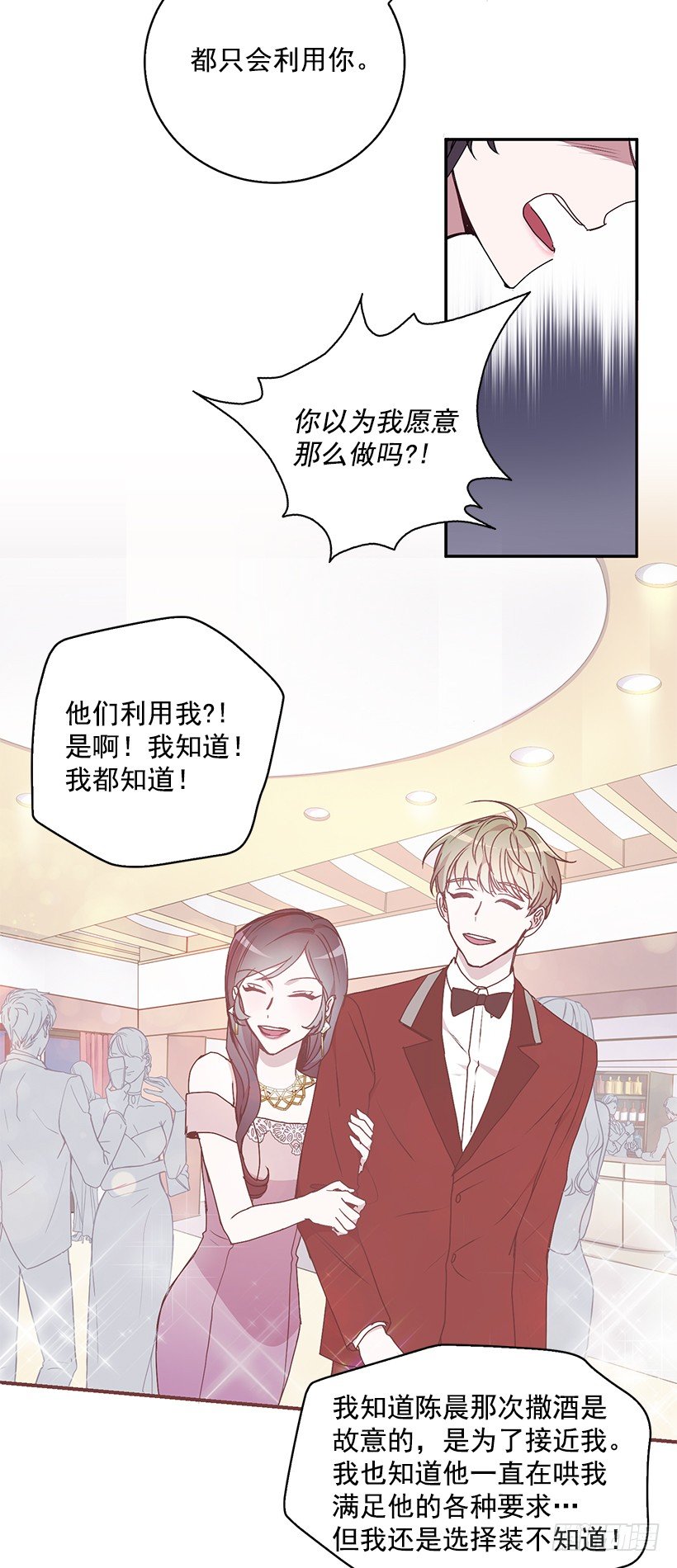 是我误会(1/2)-第20话