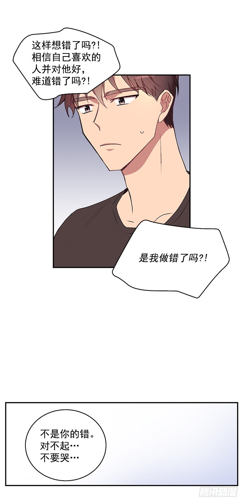 是我误会(1/2)-第20话