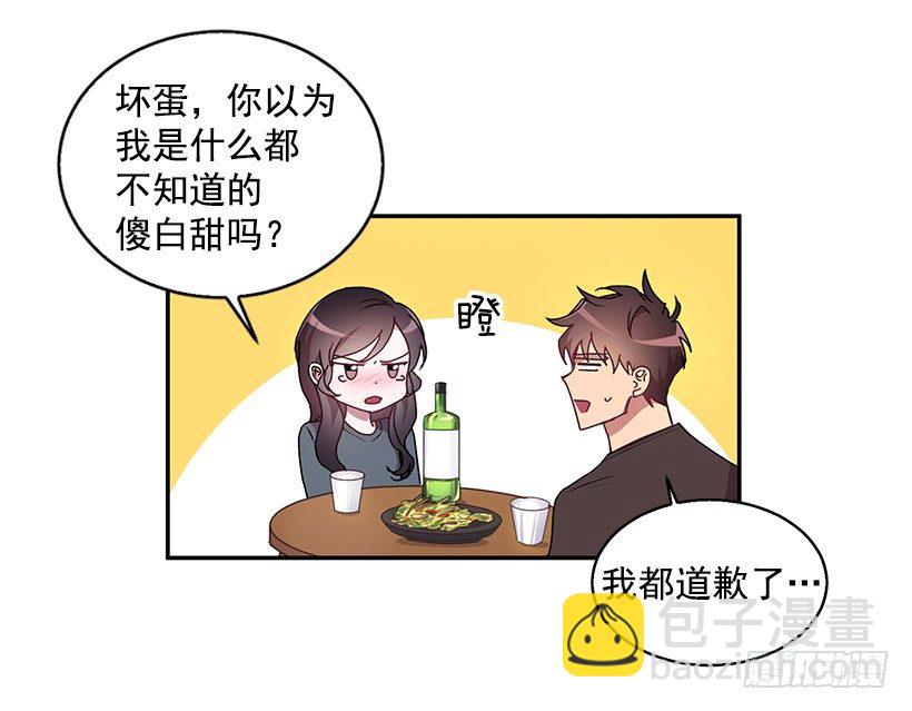 是我误会(1/2)-第20话