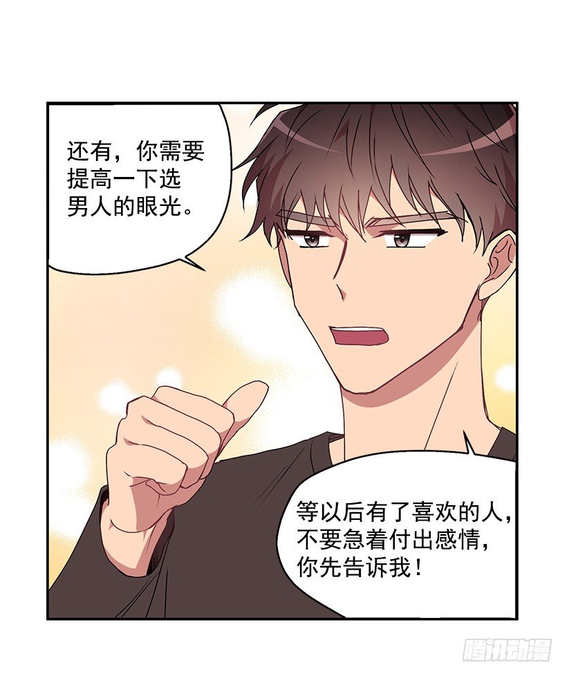 是我误会(1/2)-第20话