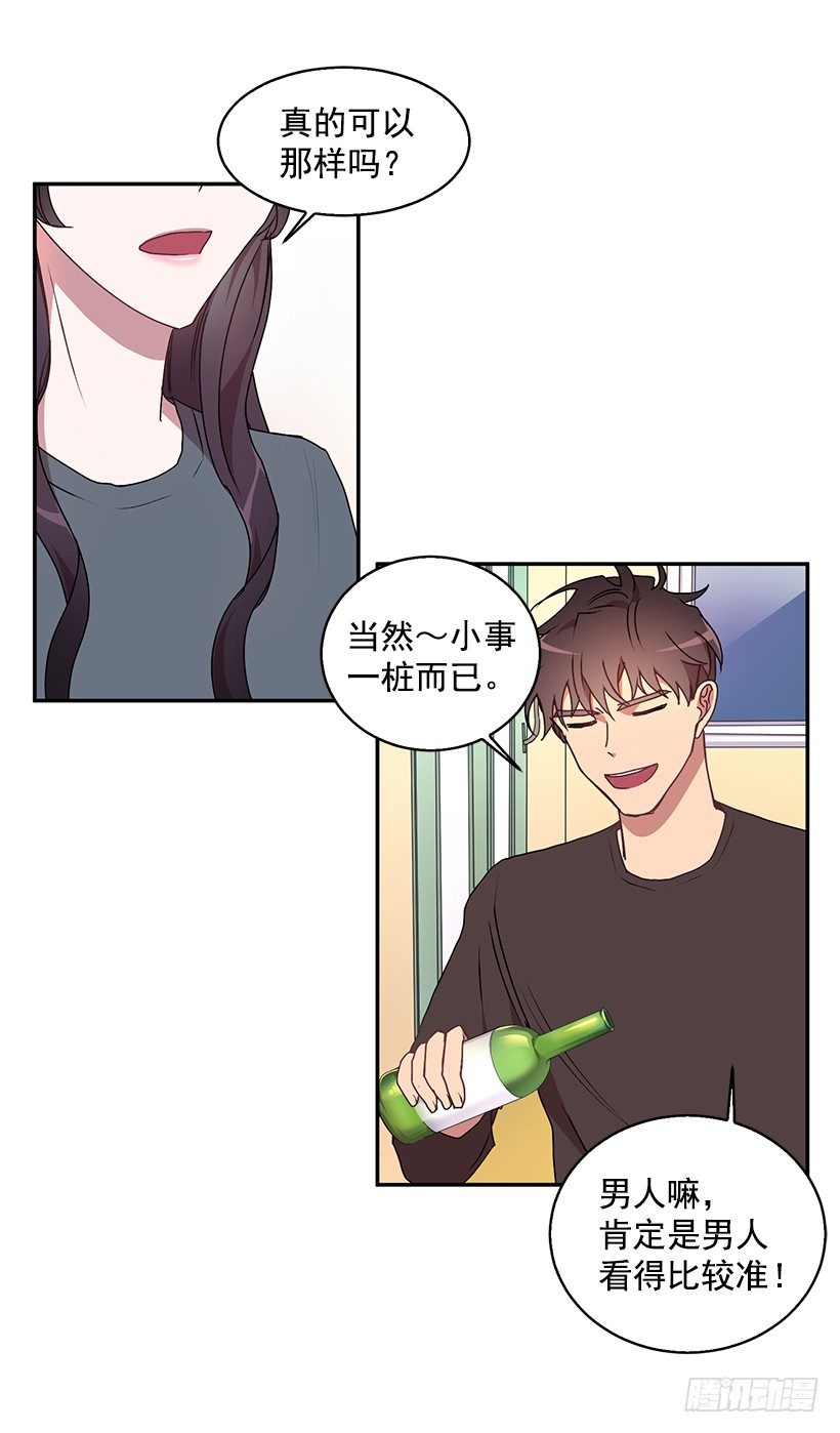 是我误会(1/2)-第20话