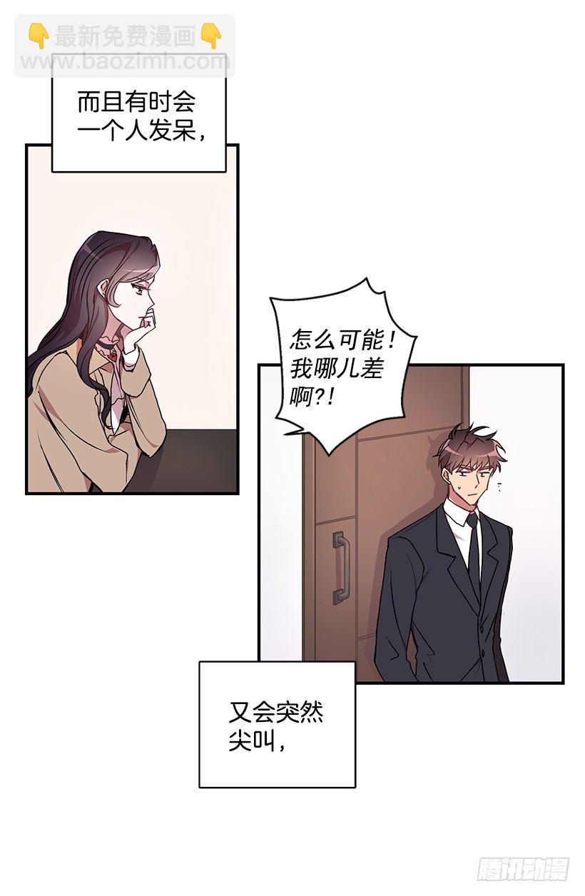 是我误会(1/2)-第20话