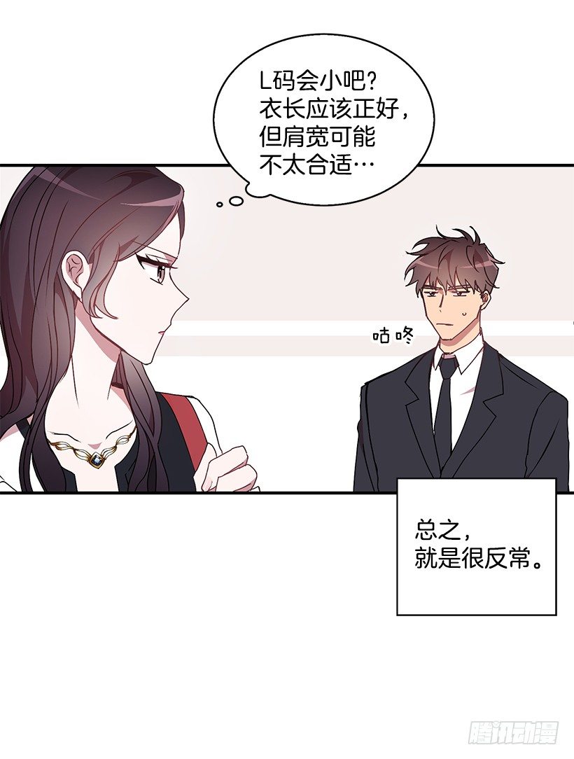 是我误会(1/2)-第20话