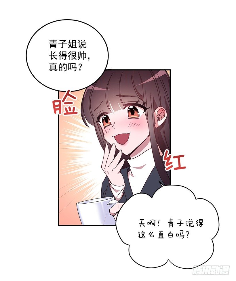 没被人骗吧(1/2)-第22话
