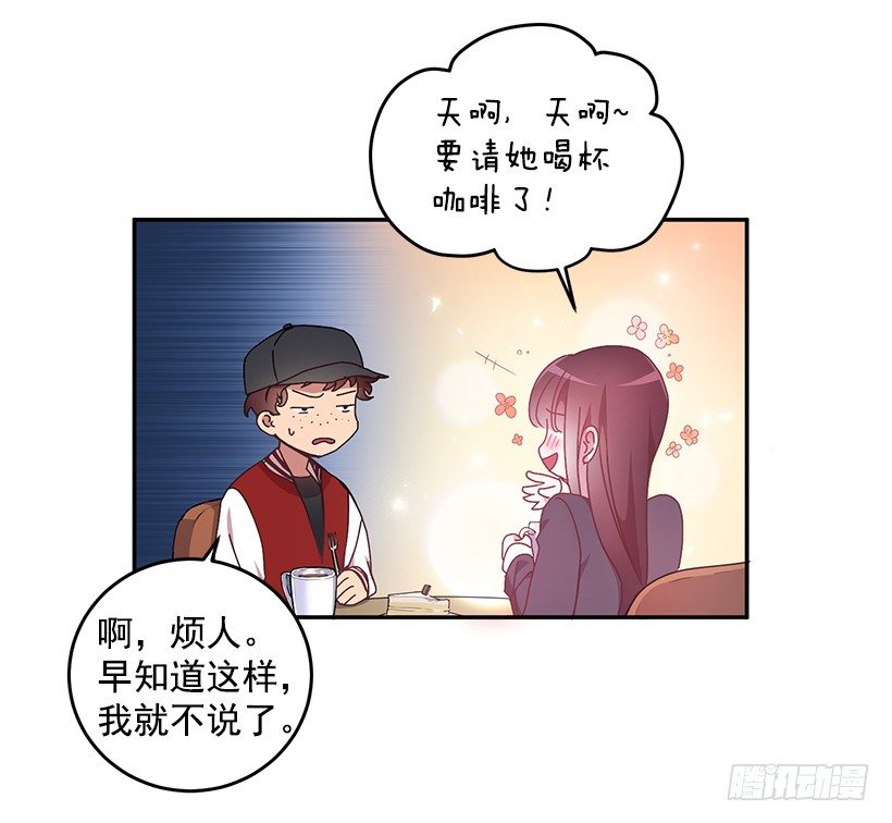 没被人骗吧(1/2)-第22话