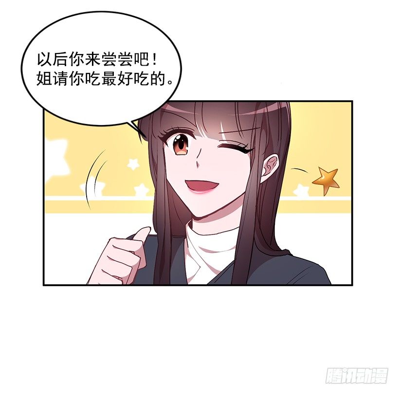 没被人骗吧(1/2)-第22话