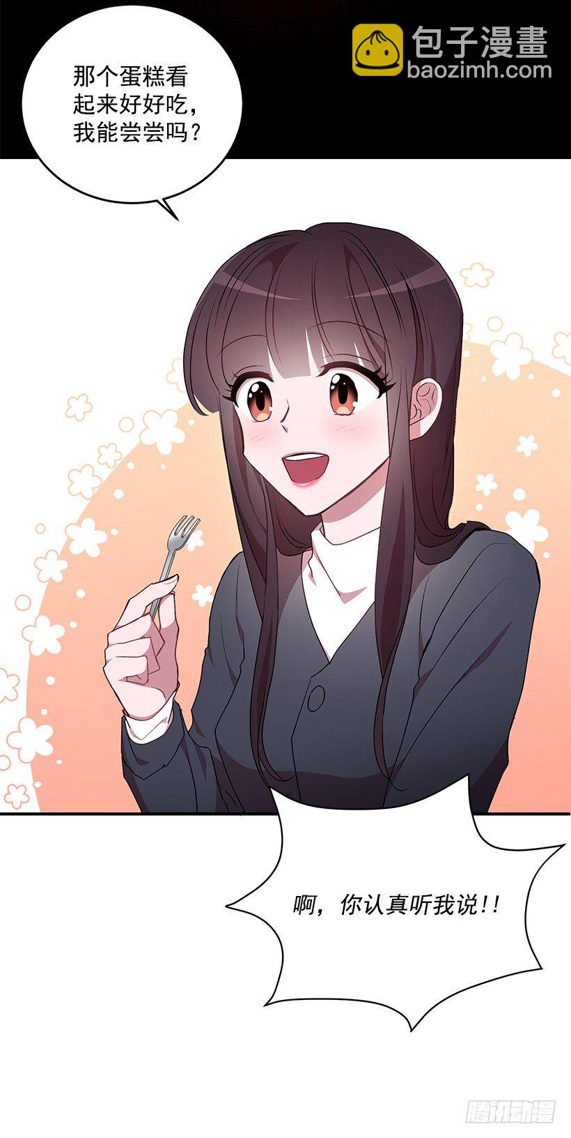 没被人骗吧(1/2)-第22话