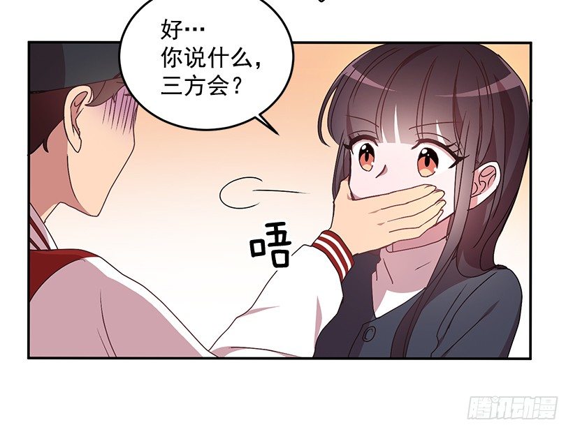 没被人骗吧(1/2)-第22话