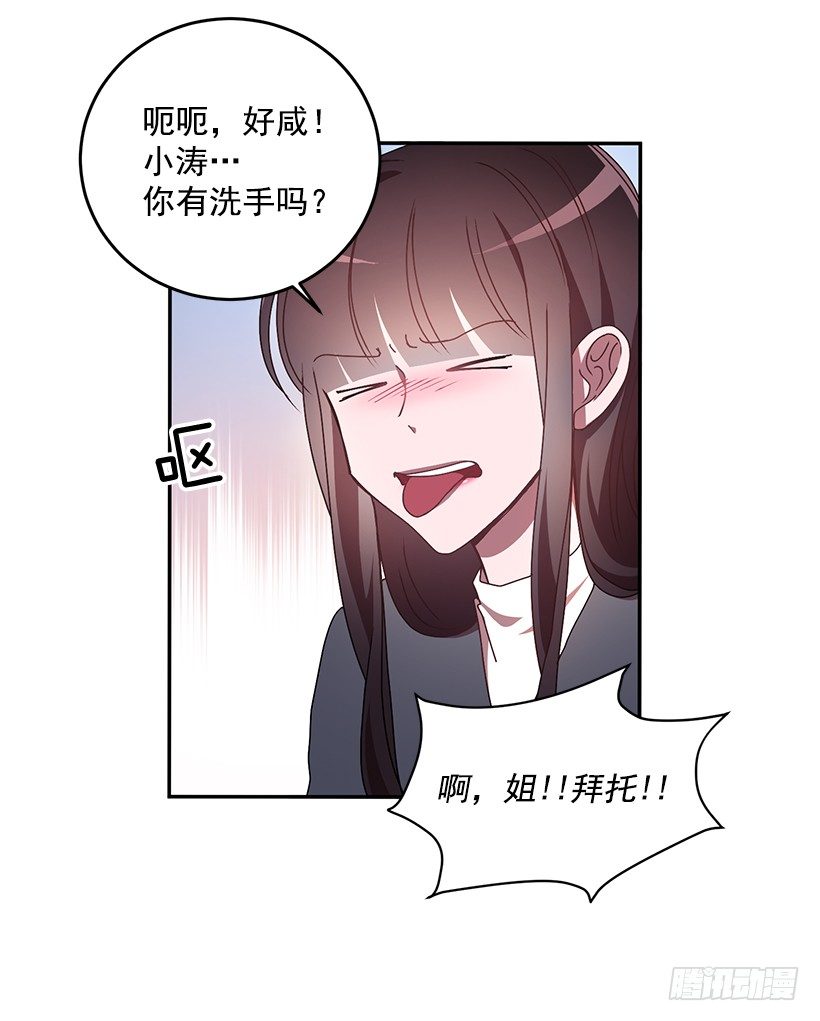 没被人骗吧(1/2)-第22话