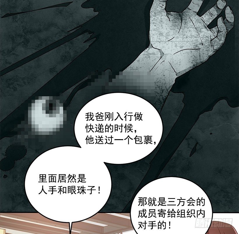 没被人骗吧(1/2)-第22话