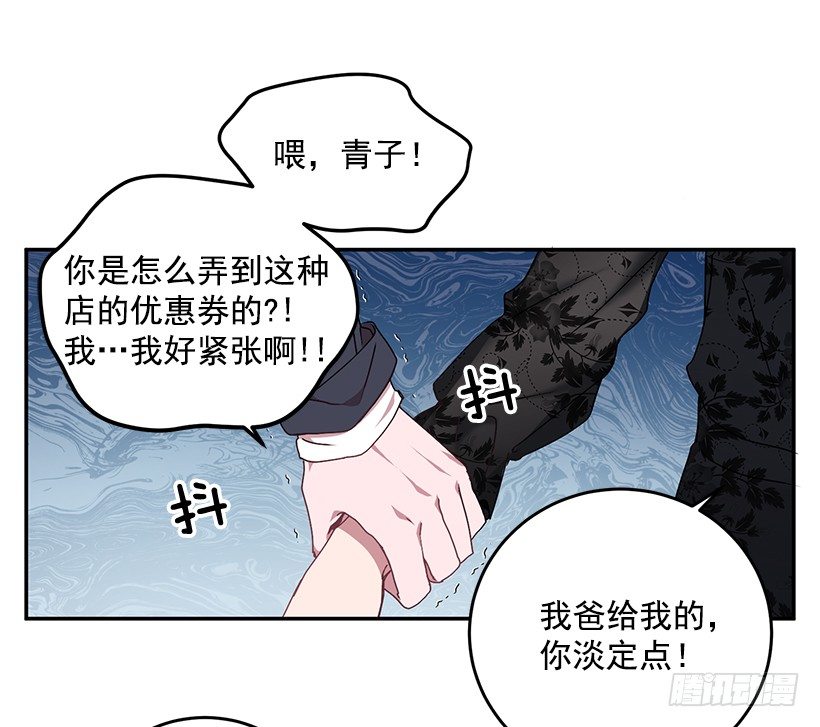 没被人骗吧(1/2)-第22话