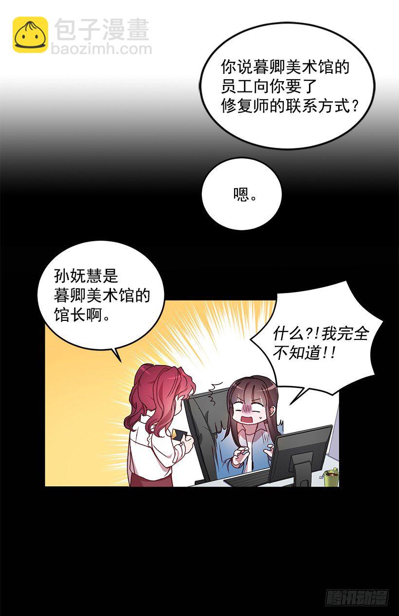没被人骗吧(1/2)-第22话