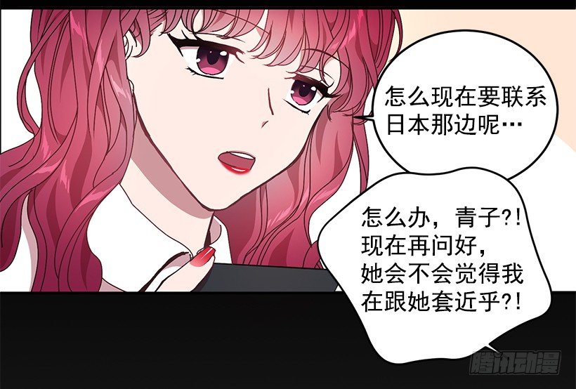 没被人骗吧(1/2)-第22话