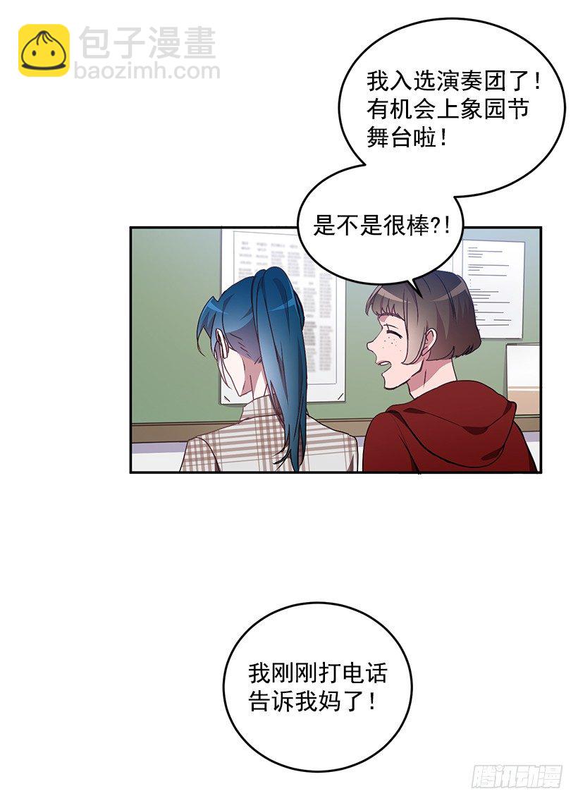 让你付出代价(1/2)-第24话