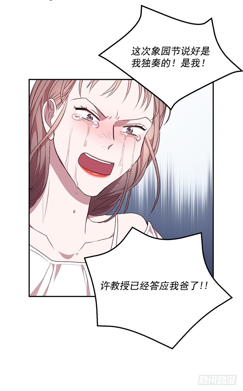 让你付出代价(1/2)-第24话