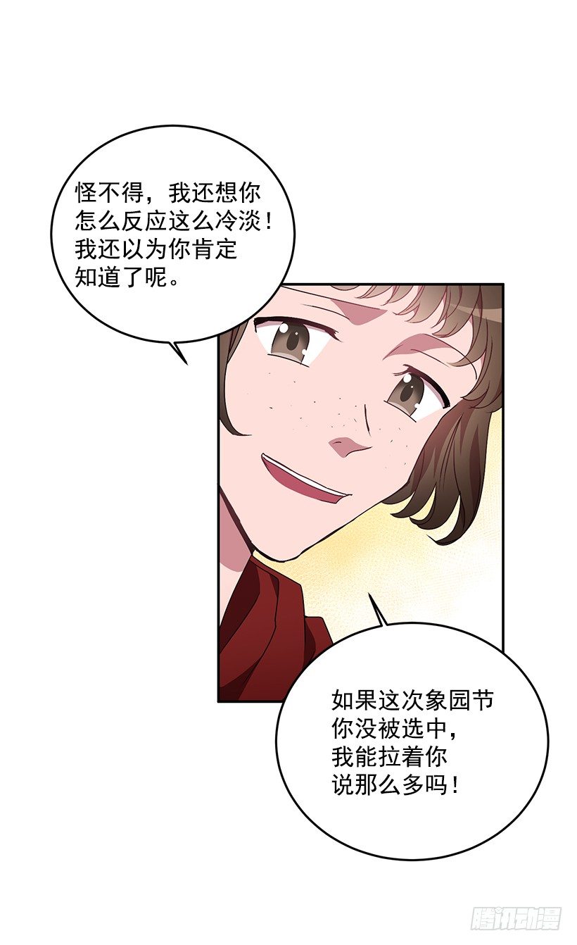 让你付出代价(1/2)-第24话
