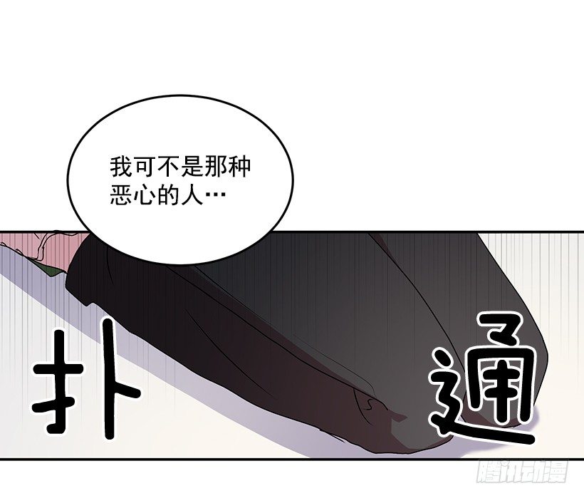 让你付出代价(1/2)-第24话