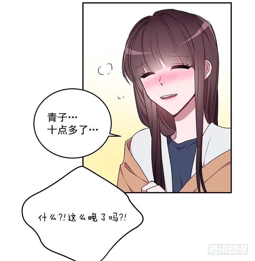 让你付出代价(1/2)-第24话