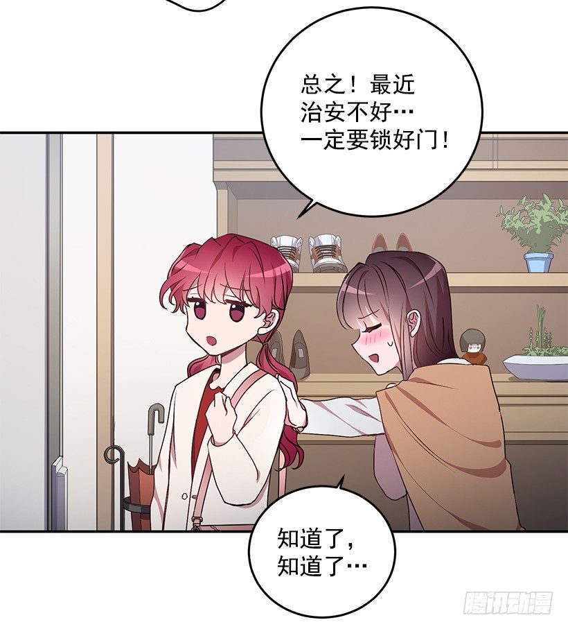 让你付出代价(1/2)-第24话