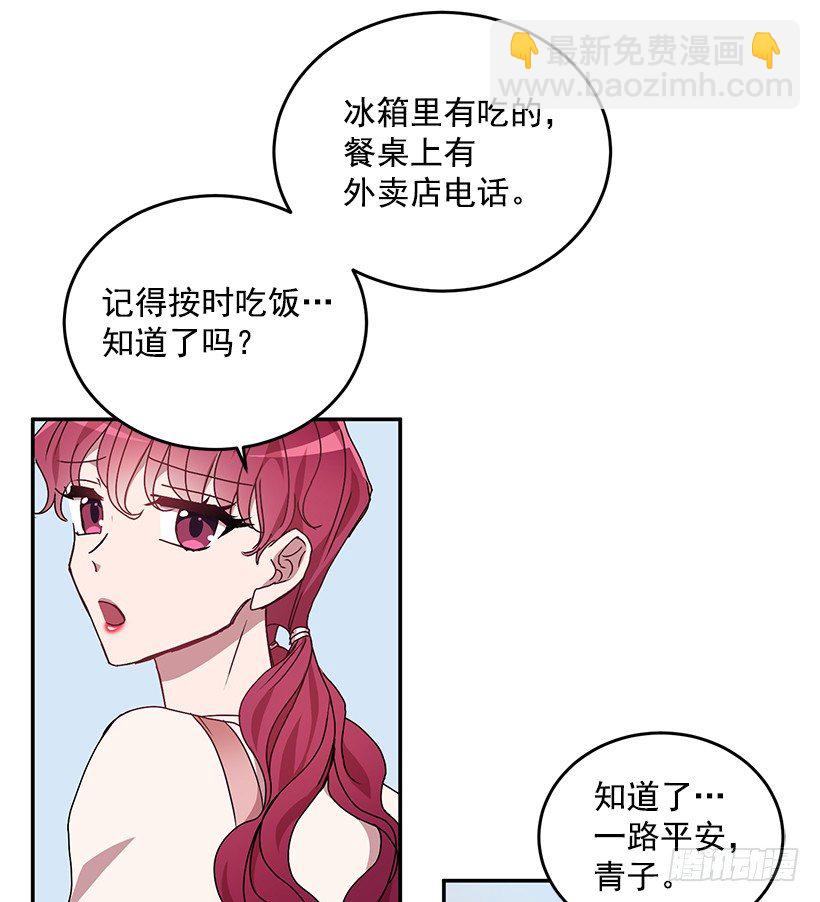 让你付出代价(1/2)-第24话
