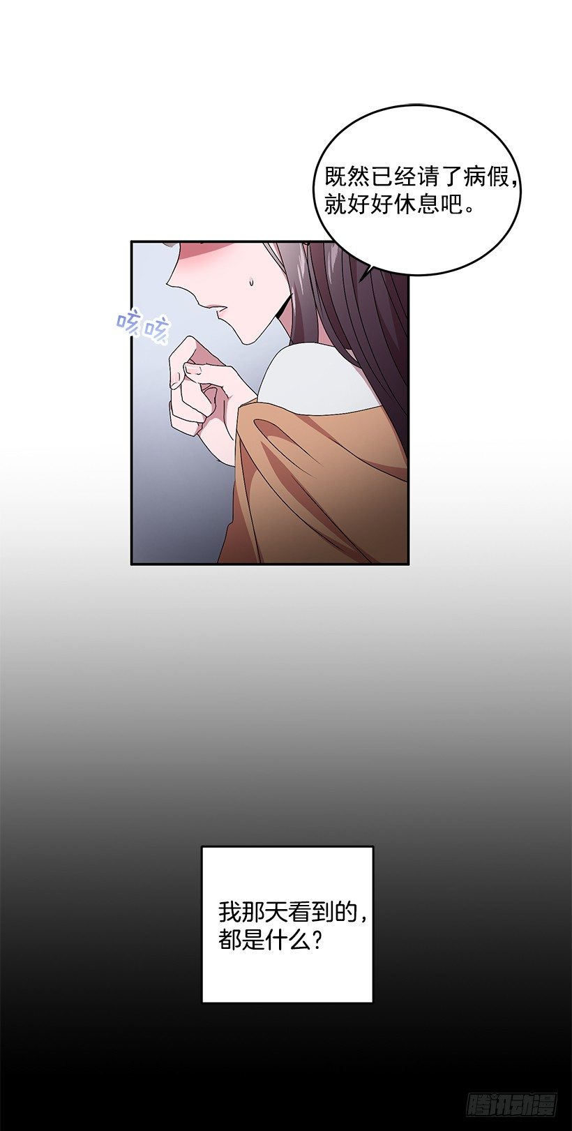 让你付出代价(1/2)-第24话