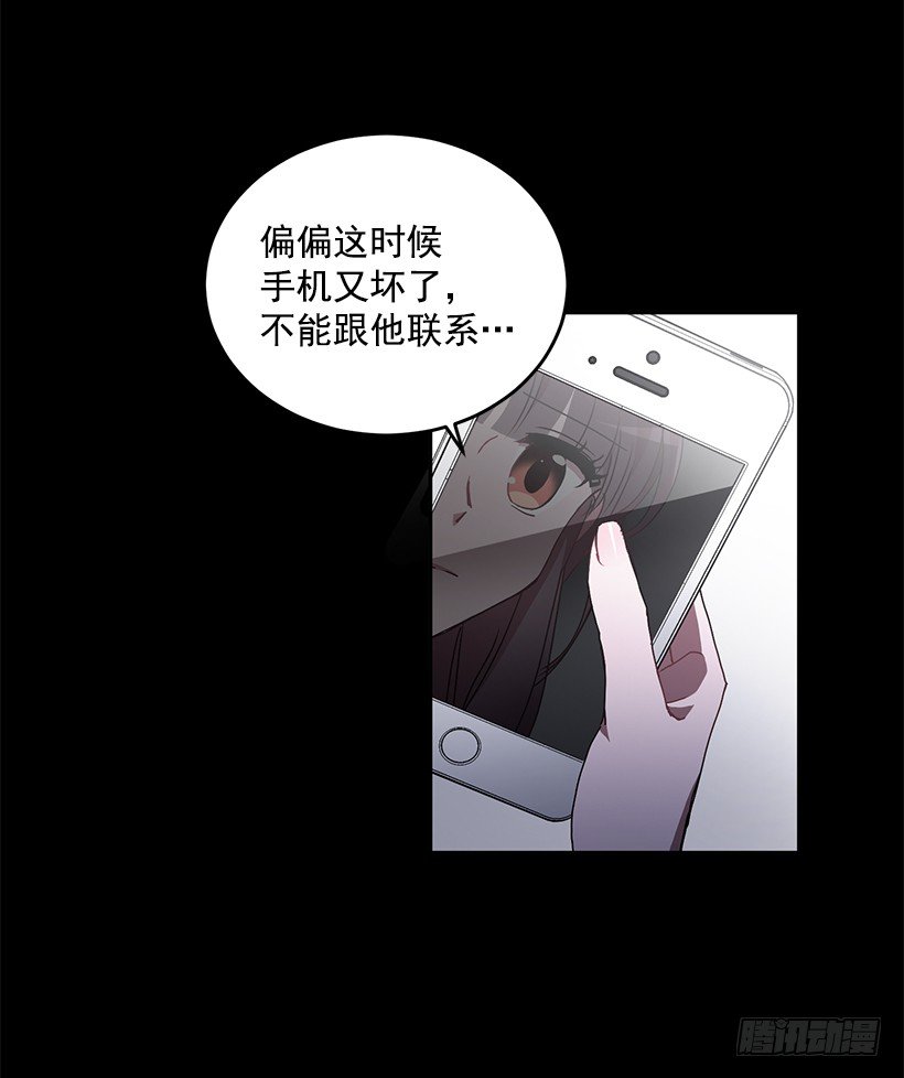 让你付出代价(1/2)-第24话