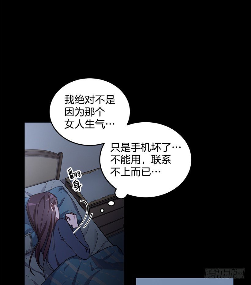 让你付出代价(1/2)-第24话