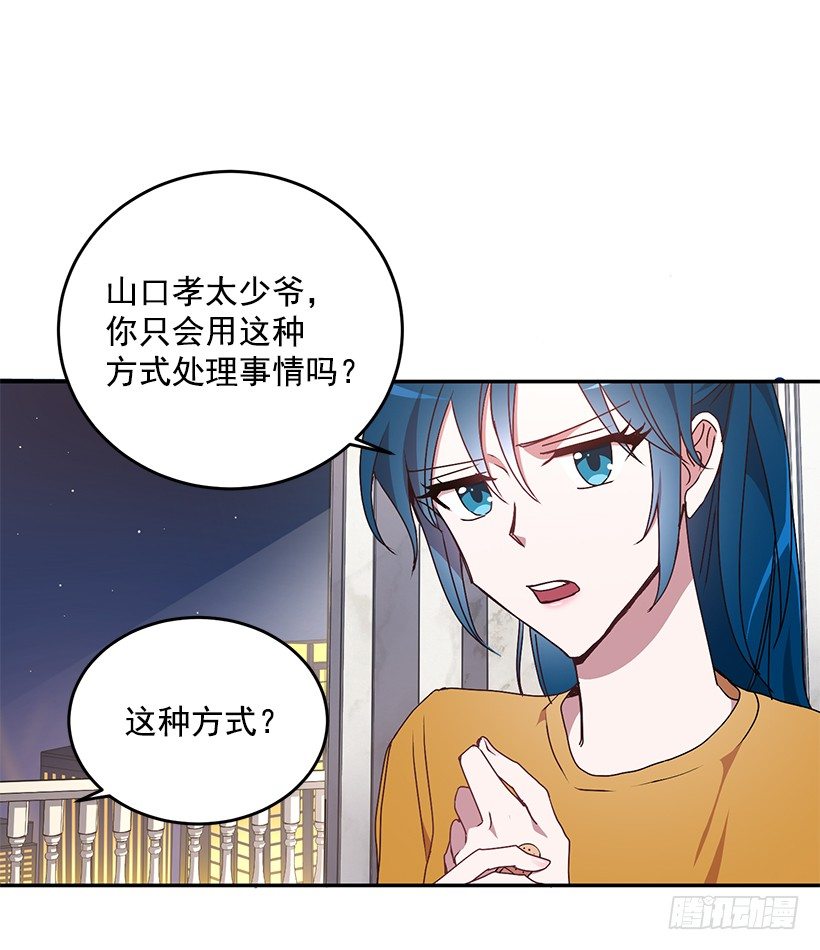 处理方式(1/2)-第26话