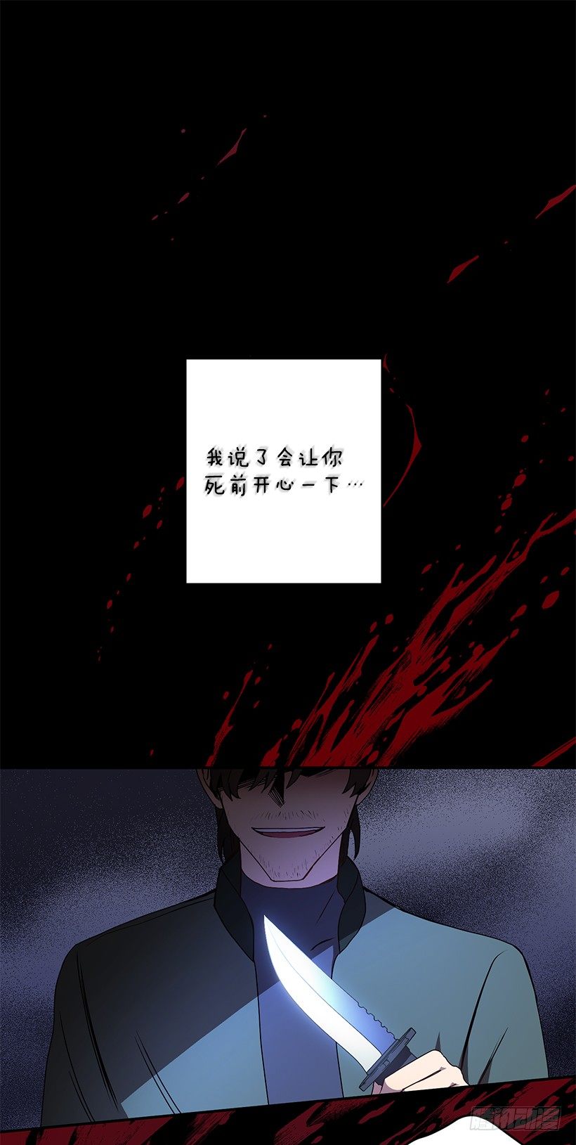 创伤后遗症(1/2)-第28话