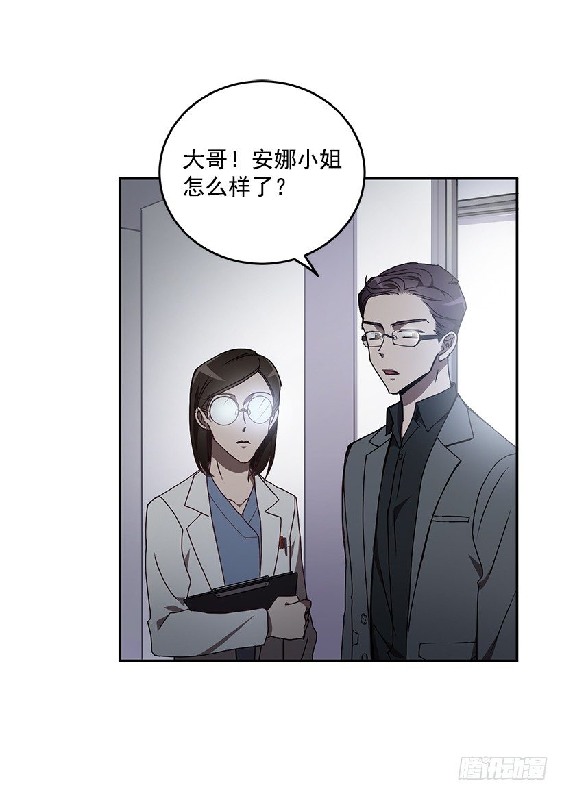 创伤后遗症(1/2)-第28话