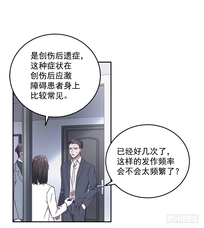 创伤后遗症(1/2)-第28话