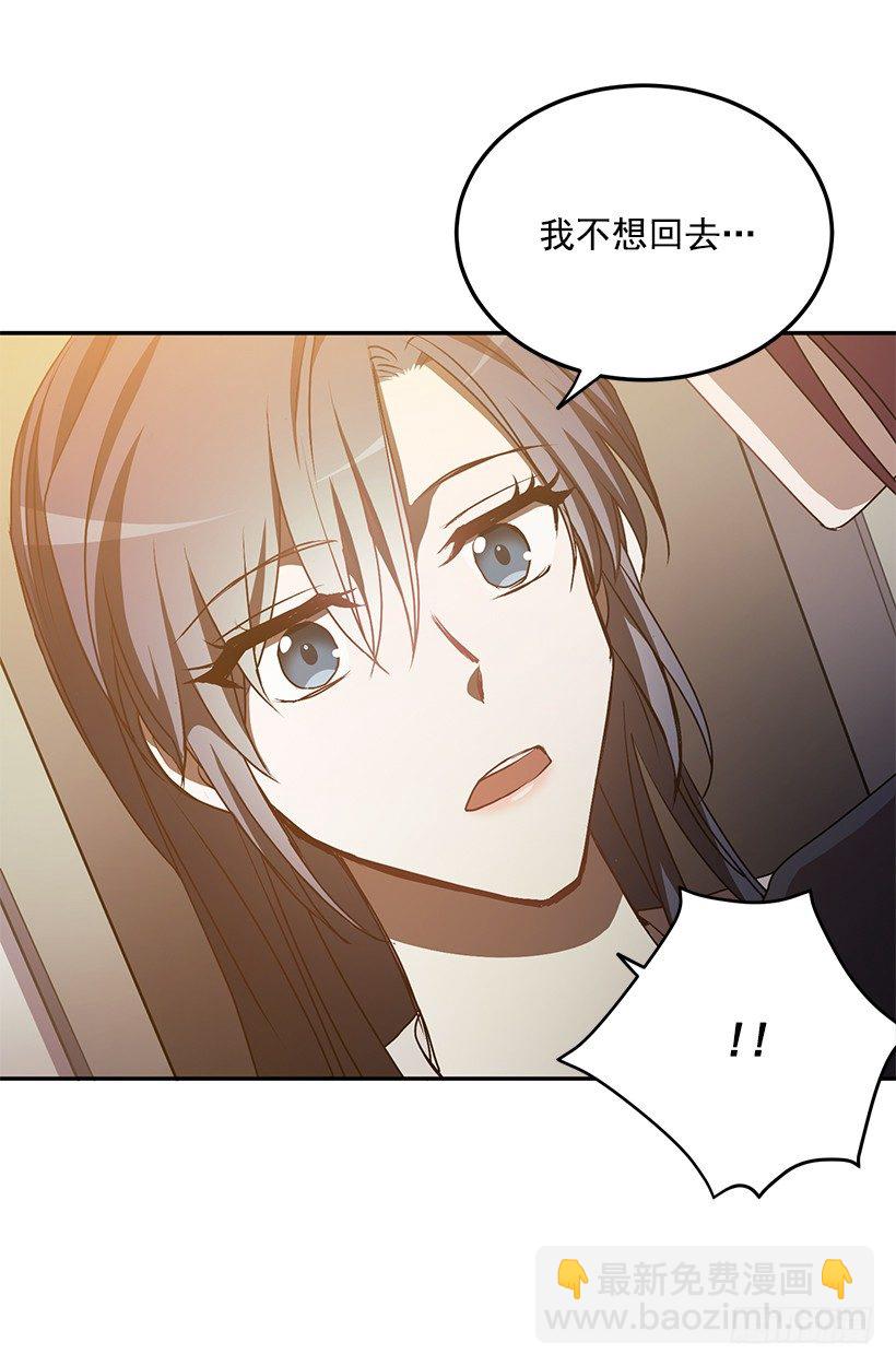 创伤后遗症(1/2)-第28话