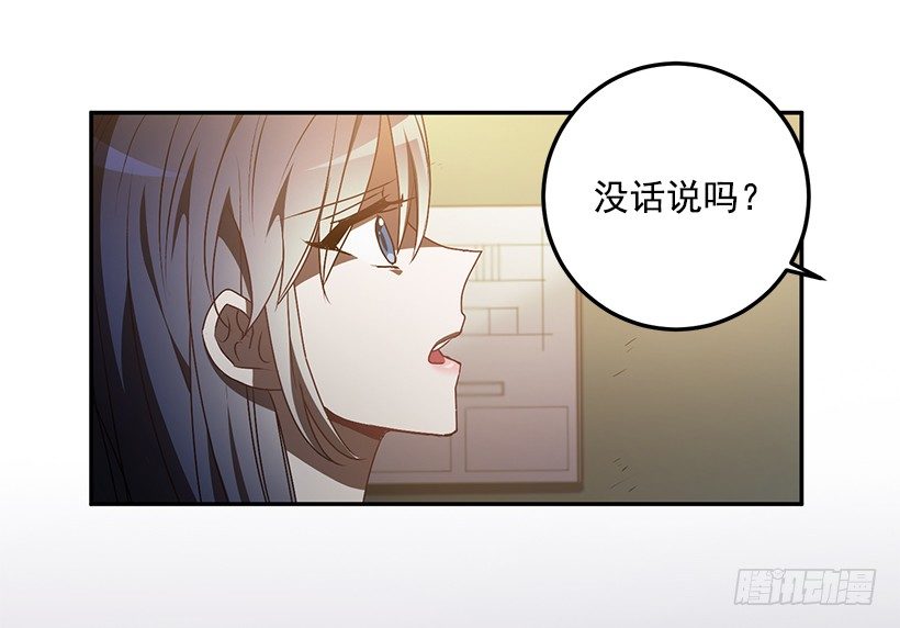 创伤后遗症(1/2)-第28话