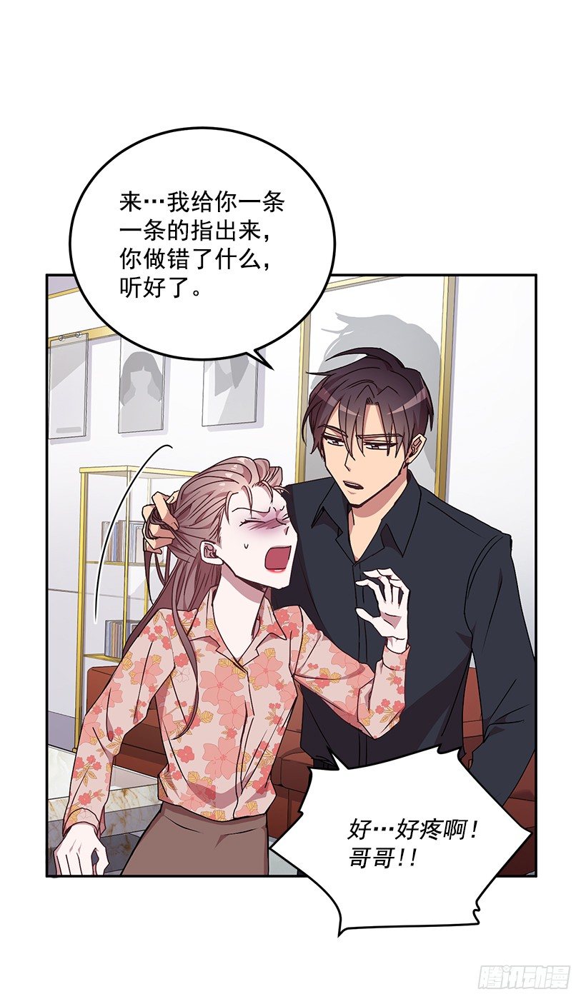 你做错的事(1/2)-第30话