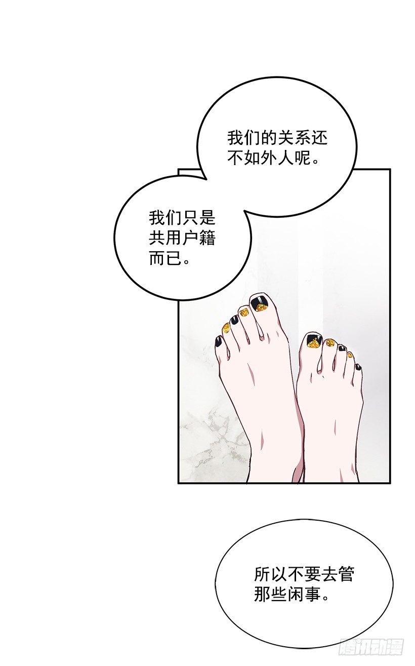 你做错的事(1/2)-第30话