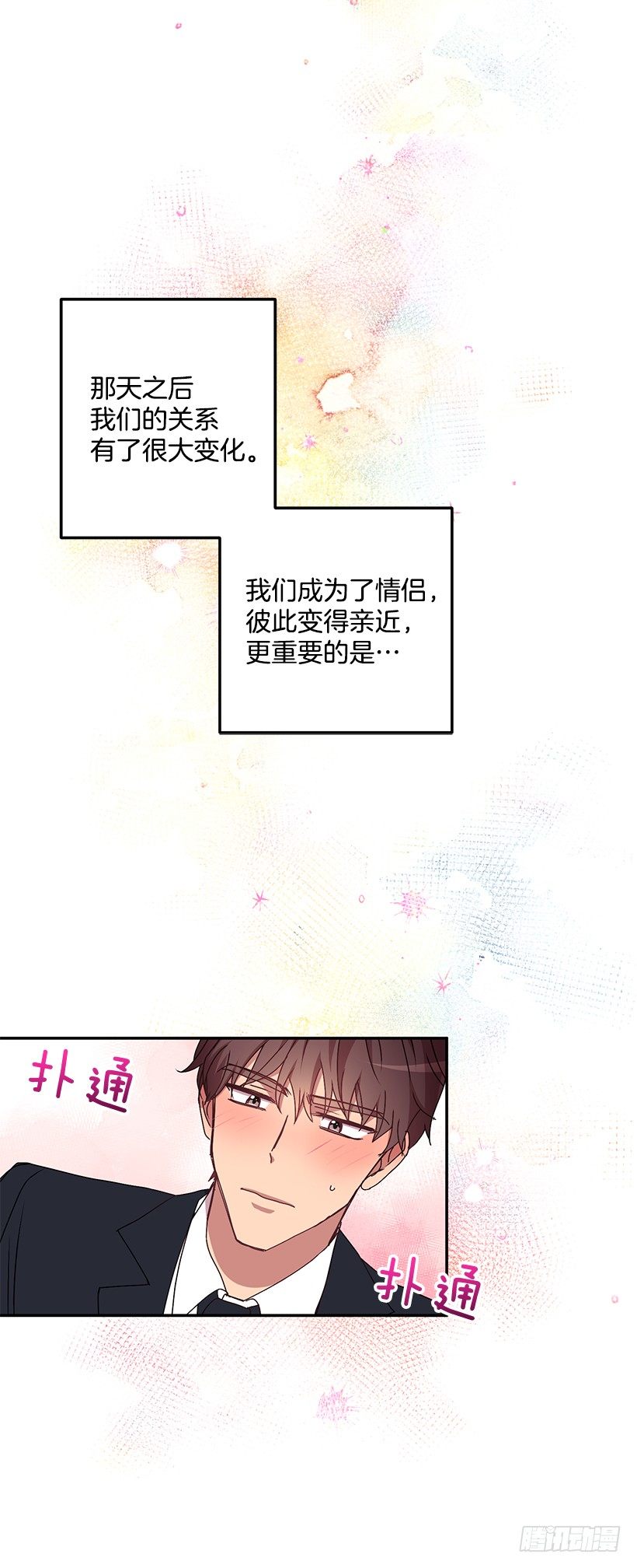 你做错的事(1/2)-第30话