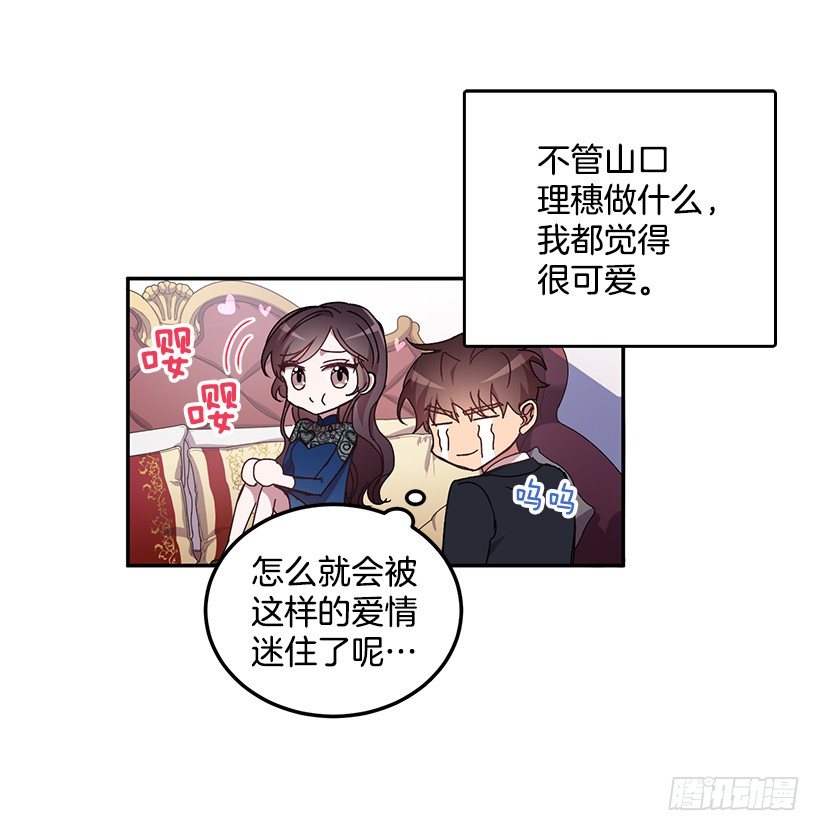 你做错的事(1/2)-第30话