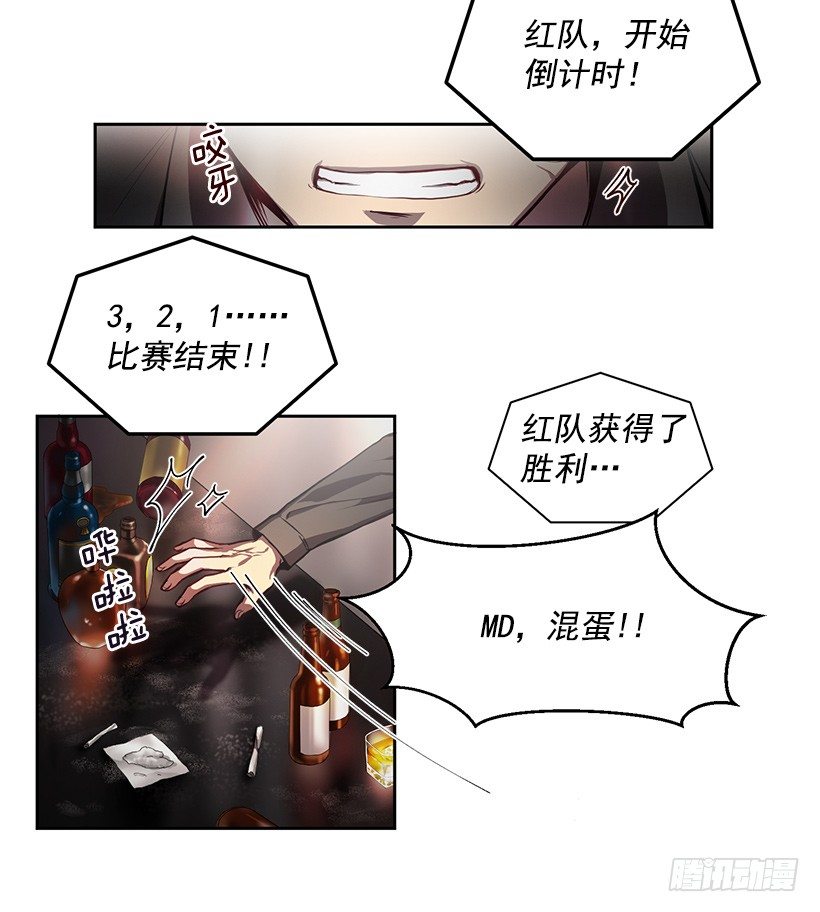 遇到危险(1/2)-第4话