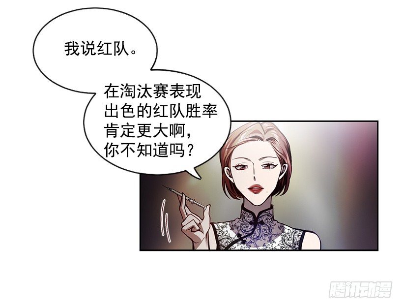 遇到危险(1/2)-第4话