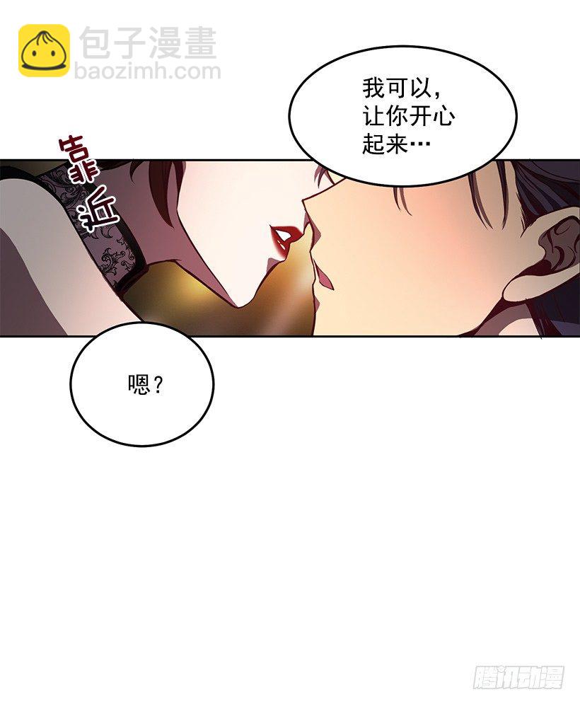 遇到危险(1/2)-第4话