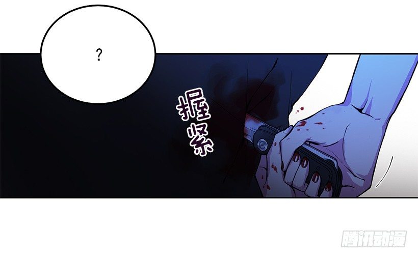 遇到危险(1/2)-第4话