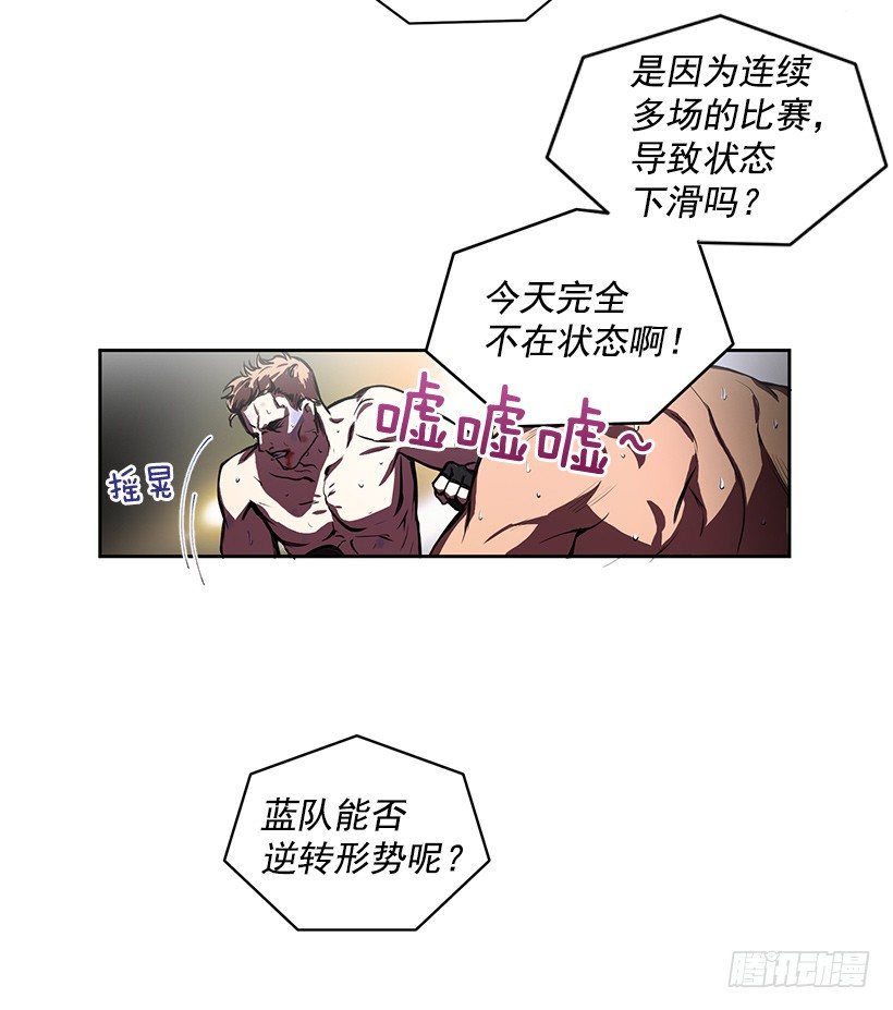 遇到危险(1/2)-第4话
