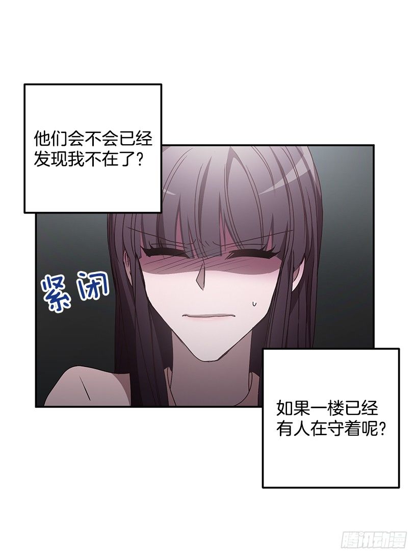 他的温柔(1/2)-第32话